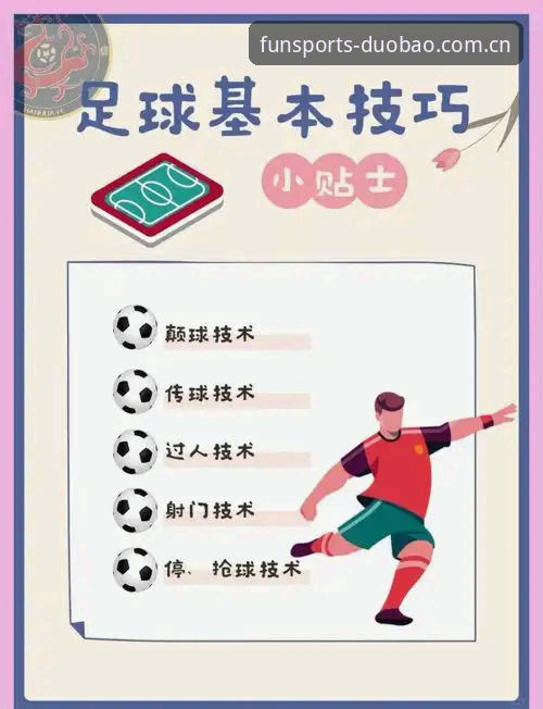 多宝体育足球投注2026最新版本 多宝体育足球投注2026最新版本深度解析:功能、体验与常见问题指南