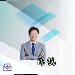 陈锐