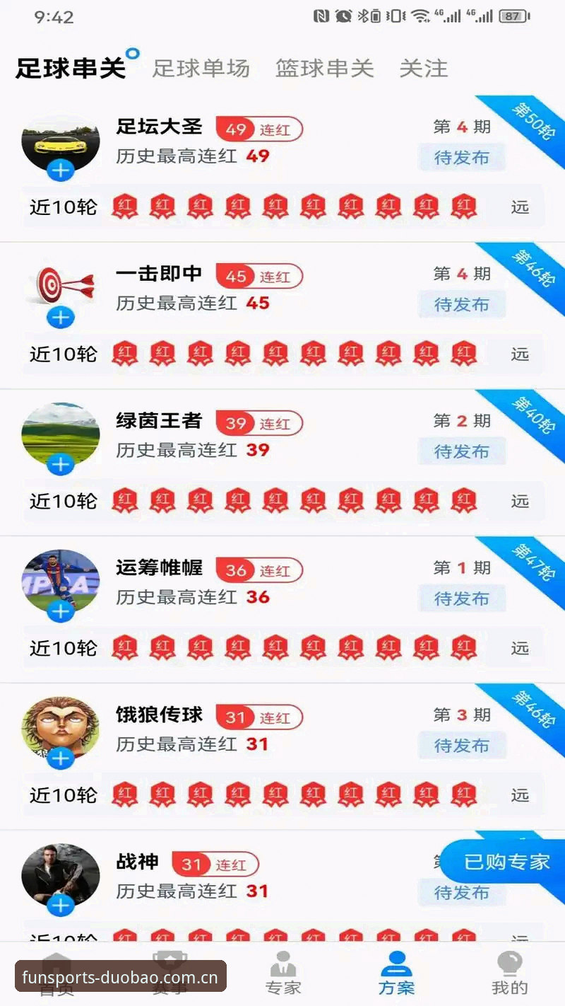 多宝体育App苹果下载实用指南：从注册到投注的完整操作教程