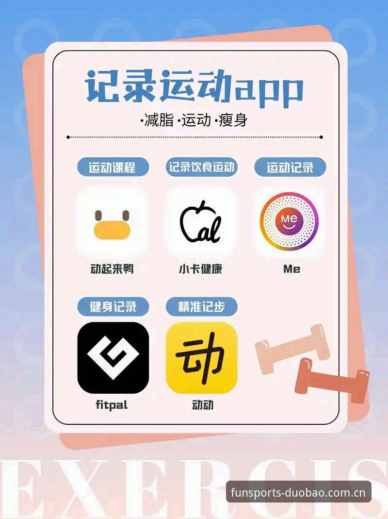 多宝体育App苹果下载教程 多宝体育App苹果下载实用指南:从注册到投注的完整操作教程
