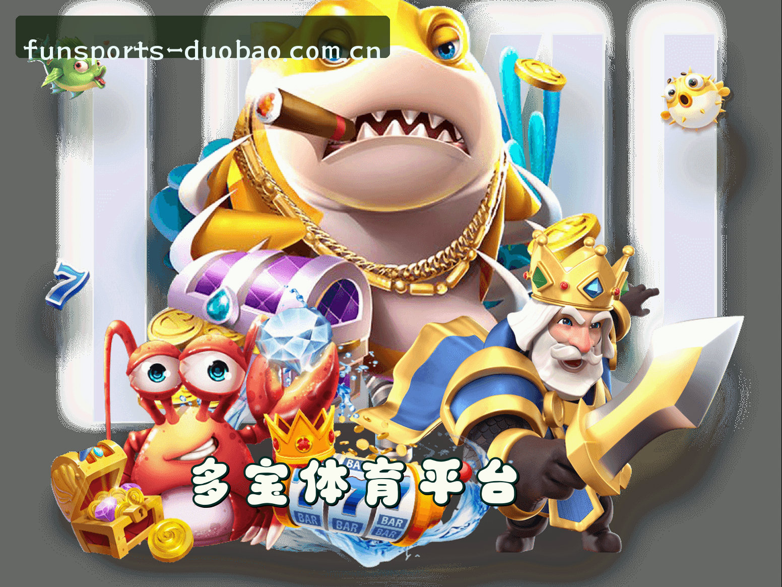 关于多宝体育官方网站